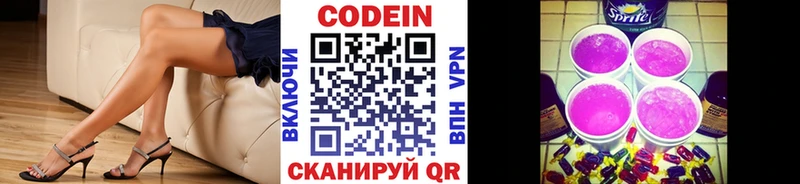 Кодеиновый сироп Lean Purple Drank  Чудово 