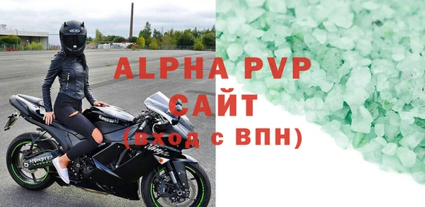 ALPHA-PVP Волосово